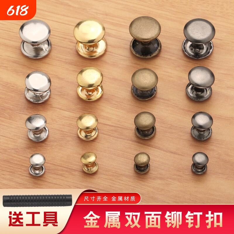 金属双面铆钉配件DIY箱包皮带子母扣撞钉皮革包包固定钉钉扣金色