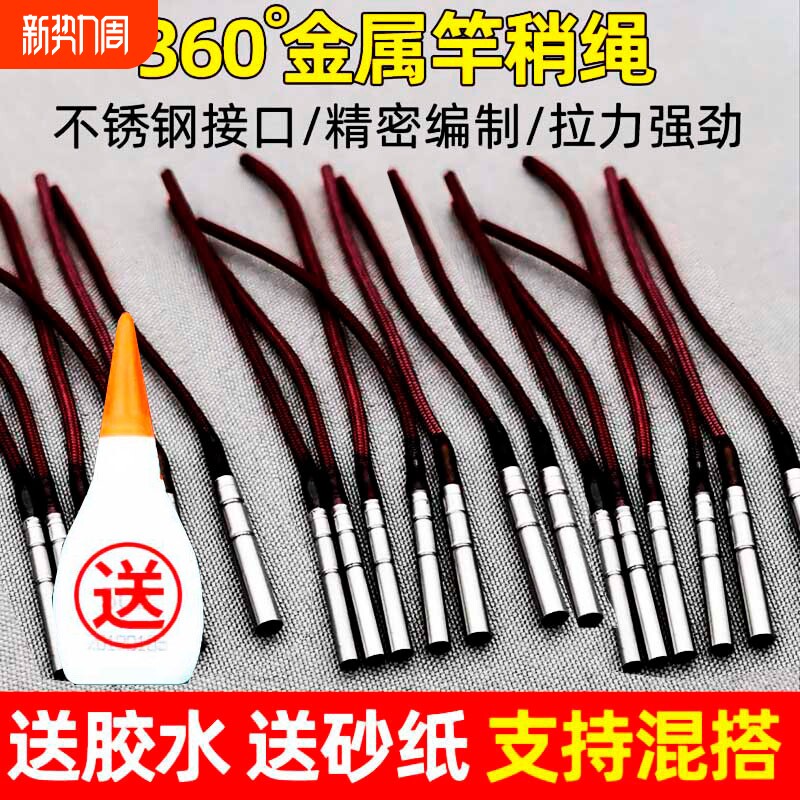 鱼竿万向旋转竿稍绳杆稍头竿稍头杆梢头鱼杆头绳尖稍鱼具用品配件