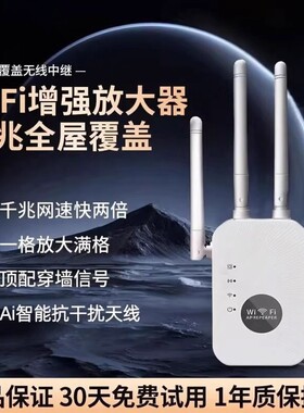 信号增强放大器家用双频加强