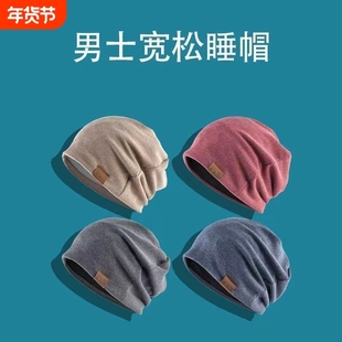 纯棉包头睡帽男女士月子帽套头巾遮光头帽防风保暖睡觉帽子堆堆帽