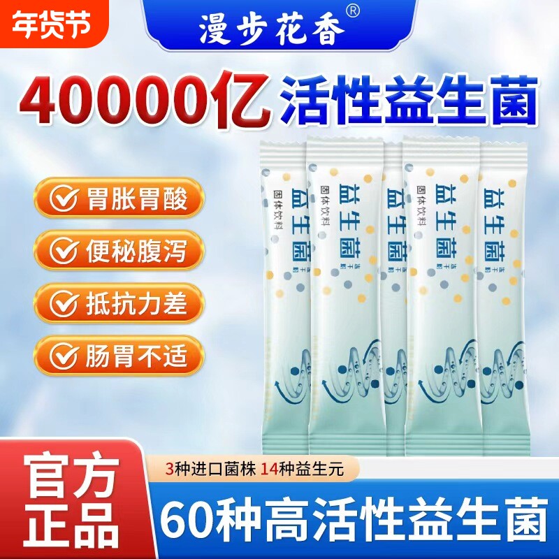 推荐益生菌冻干粉儿童官方旗舰店非调理巴西莓健康食用年货节饮料