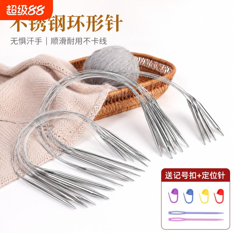 三燕不锈钢环形针织毛衣循环棒针图片