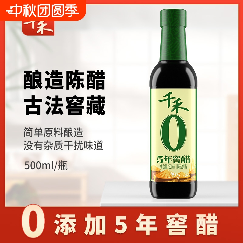 千禾零添加6°食醋5年窖醋500ml不含味精蘸料凉拌饺子调味陈醋