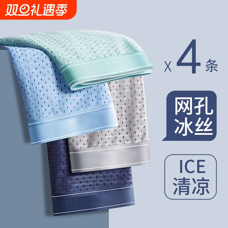 雅鹿冰丝男士内裤四角裤头男底裤衩薄款宽松夏网眼网孔抗菌平角