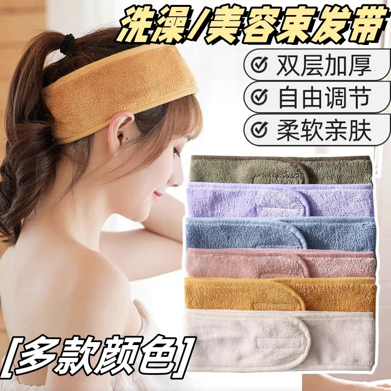 束发带女洗脸敷面膜专用美容院同款魔术贴包头巾吸水美容化妆头带
