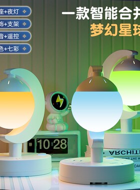 智能插座台灯一体式创意氛围灯