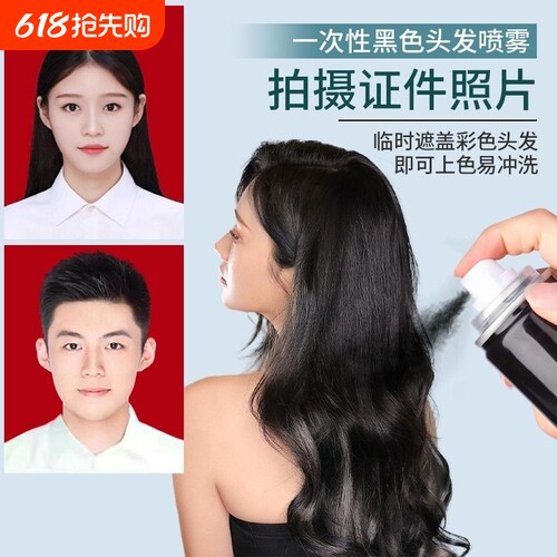 一次性彩色喷雾神器|千人收藏