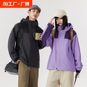 羽绒服男女户外外套羽绒内胆三合一御寒防风防水可脱卸保暖