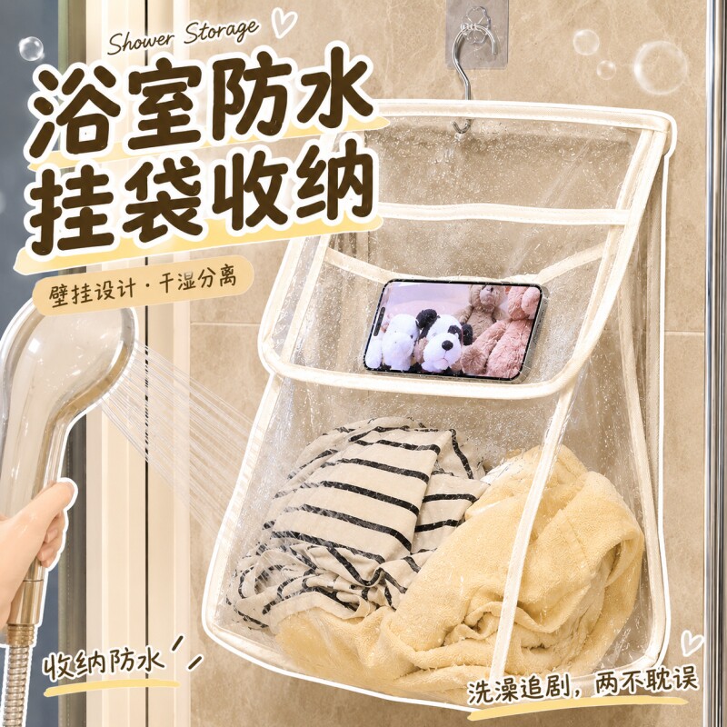 浴室防水大学生挂袋洗漱用品袋子图片