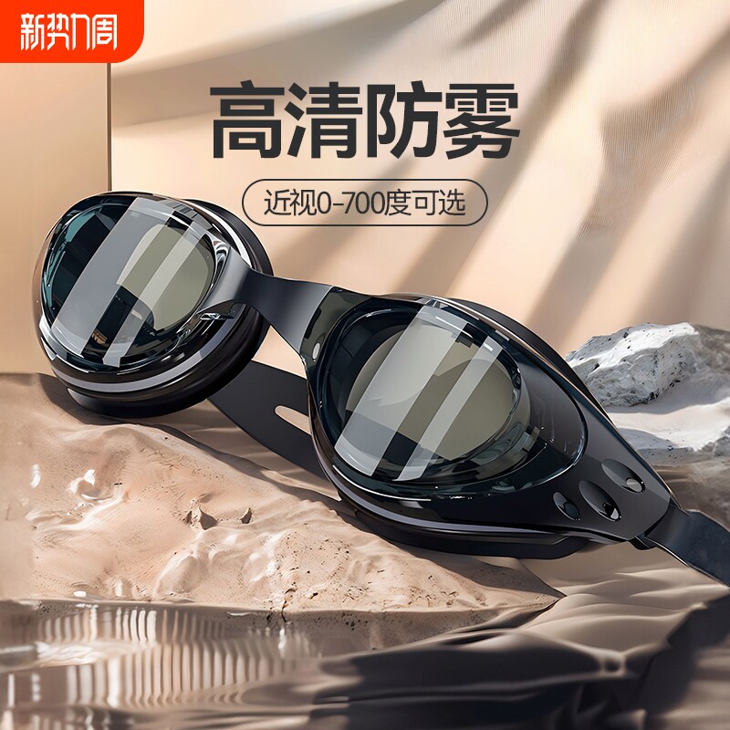 泳镜防水防雾成人高清近视度数男女专业潜水眼镜泳帽套装游泳装备