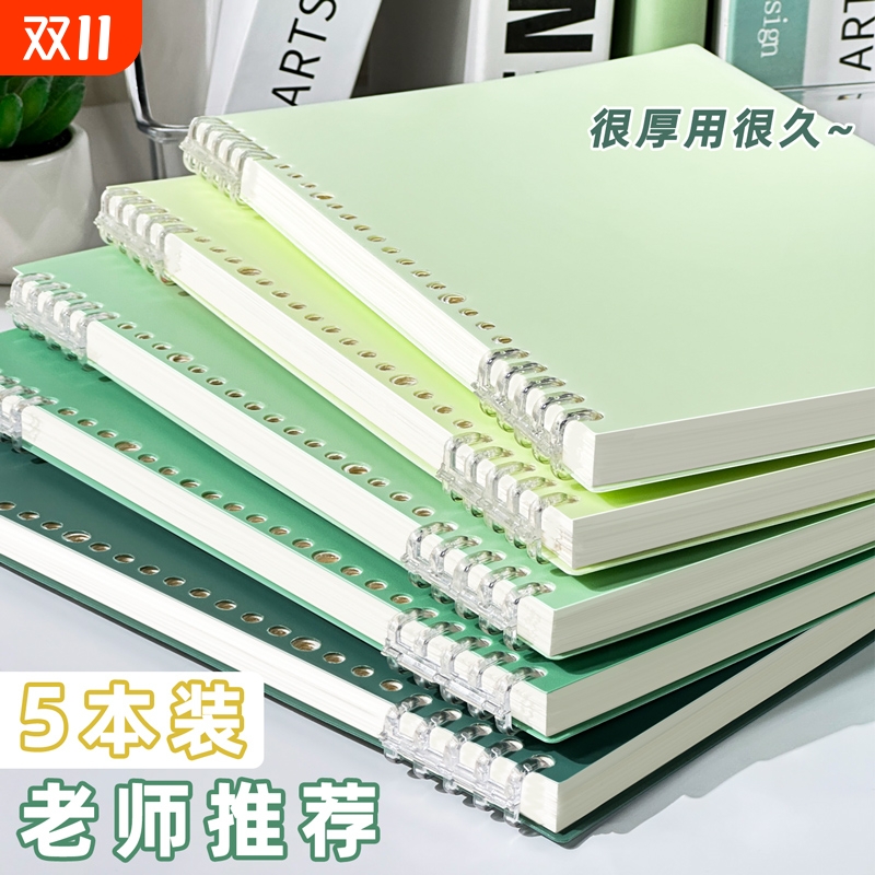 渐变绿活页笔记本|250人收藏