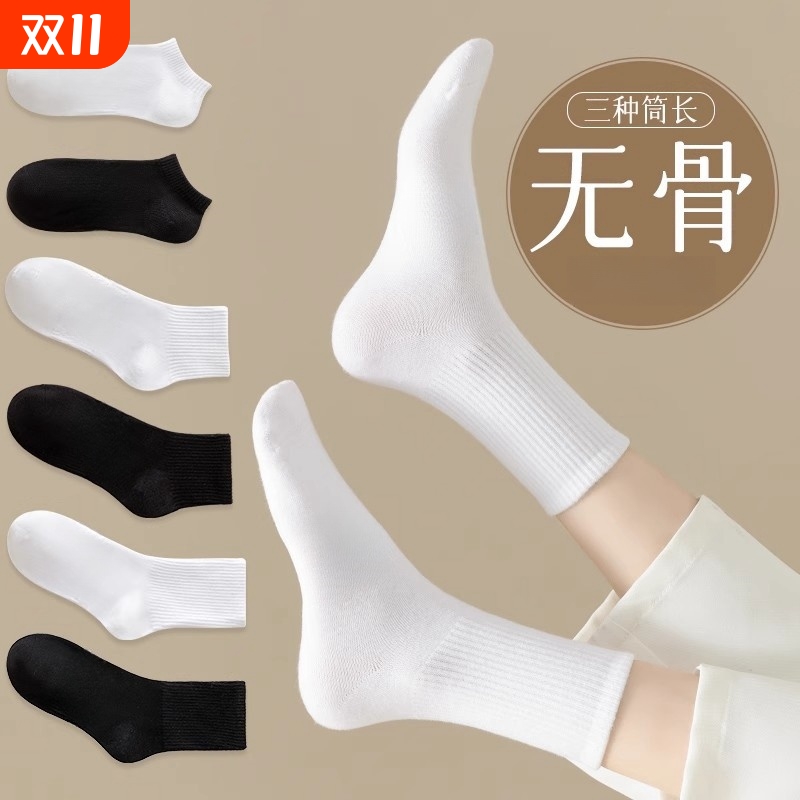 甜美防臭抗菌四季男女纯棉袜子