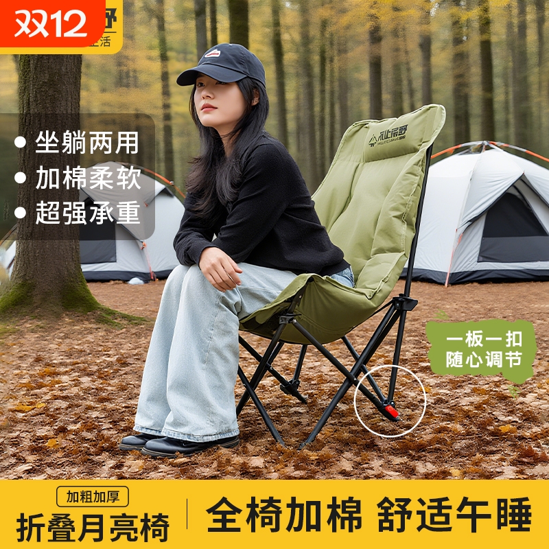 加棉户外折叠椅便携式露营折叠椅