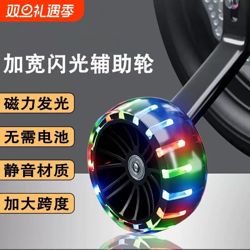 加宽自行车辅助轮通用加厚12/14/16寸童车边轮件侧后轮平衡闪
