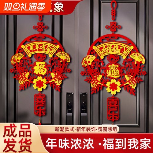 新款2026马年挂件过年春节玄关电视墙福字挂饰植绒入户门贴装饰品