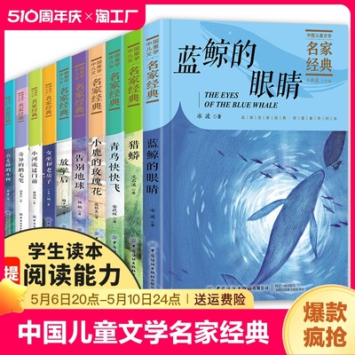 全套10册冰波王一梅童话系列