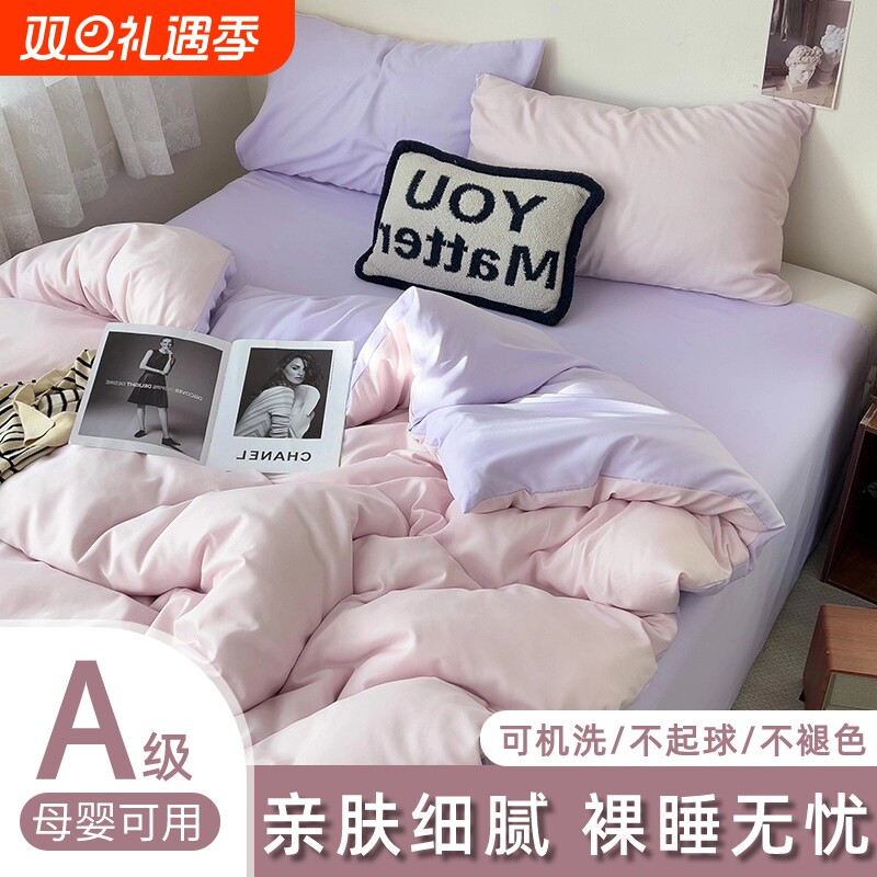 亲肤水洗棉被套单件150x200x230学生宿舍2024新款被罩