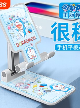 哆啦A梦正版授权适用手机桌面支架机器猫2024新款懒人直播ipad平板架子可爱卡通台面拍摄便携式折叠皮纹安卓