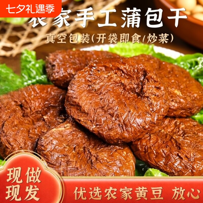 皖南蒲草香干豆腐五香干安徽土特产真空包装零食炒菜蒲包豆干手工