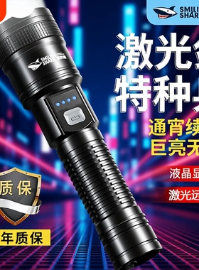 微笑鲨强光手电筒可充电超亮户外便携家用小led灯远射灯照明灯