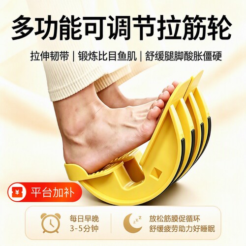 拉筋板斜踏板比目鱼肌拉伸训练器拉筋斜踏室内脚踏定向抗阻跟腱