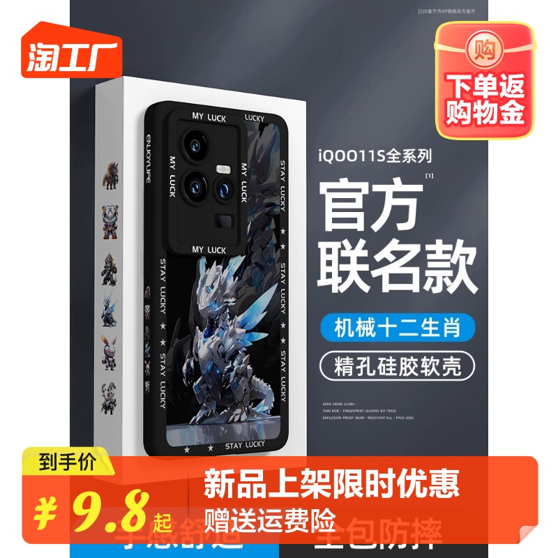 适用iqoo11s手机壳新款高端vivoiqoo10pro保护套男液态硅胶9高级感8全包防摔7超薄散热5网红iq003por外壳数码属于什么档次？