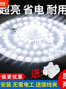 吸顶灯led灯芯替换芯圆形改造灯板家用超亮替换光源节能灯盘灯条