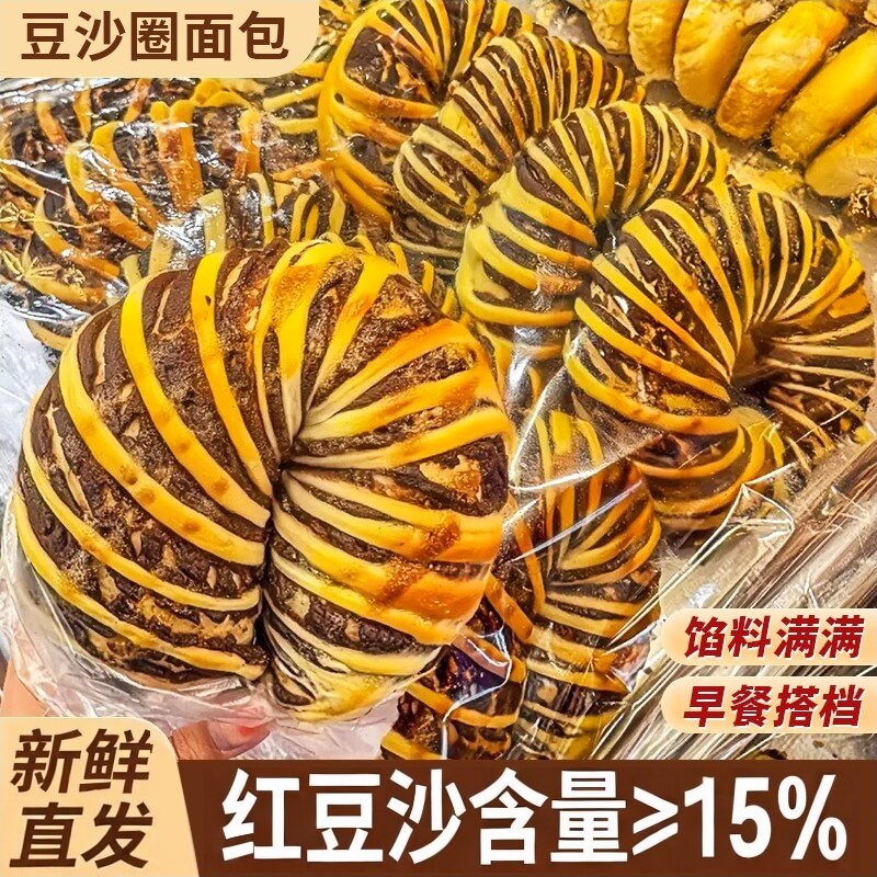 老式红豆沙面包圈夹心手撕面包整箱营养早餐糕点休闲解馋零食雲图片