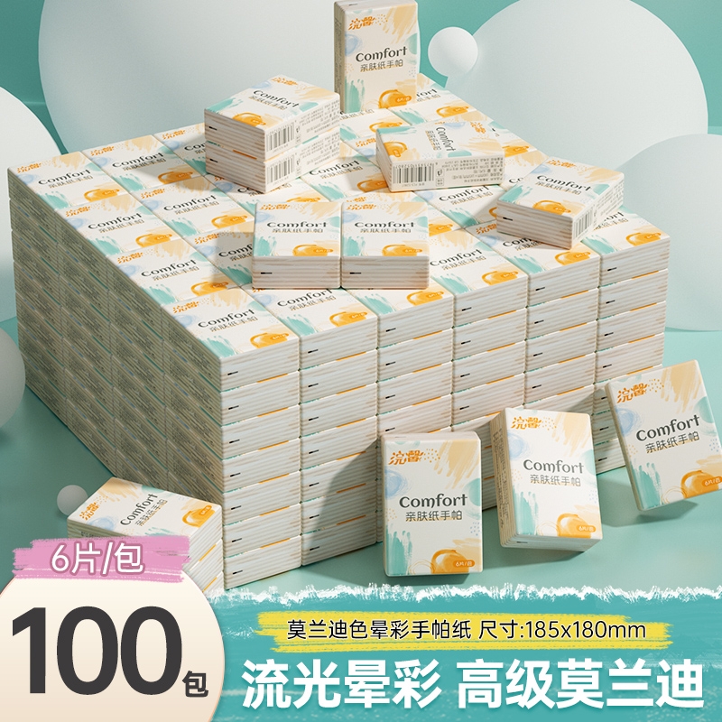 100包手帕纸小包实惠装旅游随身便携面巾纸餐巾纸卫生纸厕纸抽纸