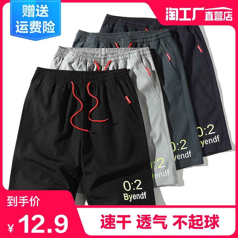 短裤男夏季潮流韩版百搭宽松休闲五分裤大裤衩运动速干5分裤男士