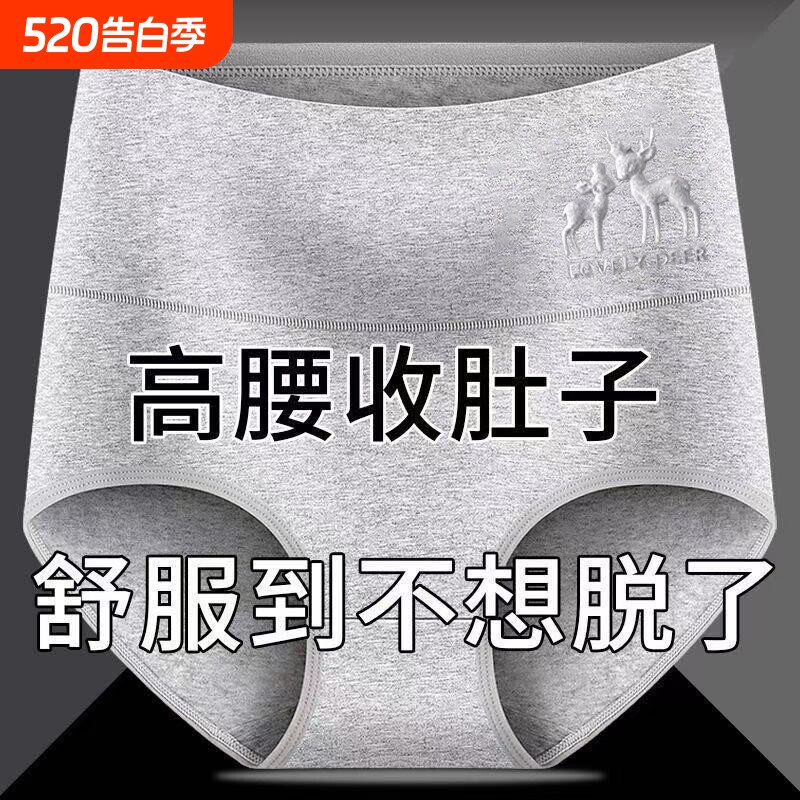 中老年新款女士内裤纯棉高腰收腹提臀抗菌全棉档舒适胖mm三角裤头