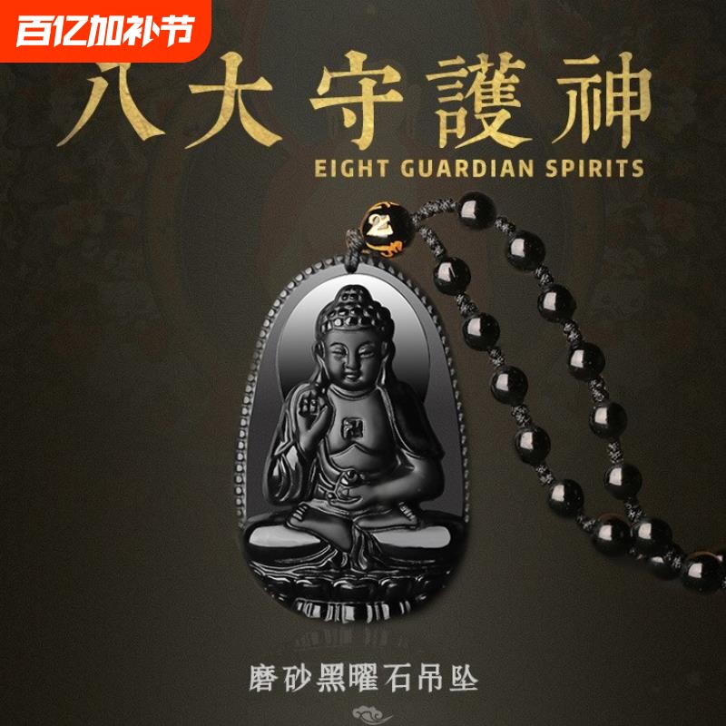 秋冬毛衣链天然黑曜石吊坠水晶项链十二生肖本命佛八大守护神批发