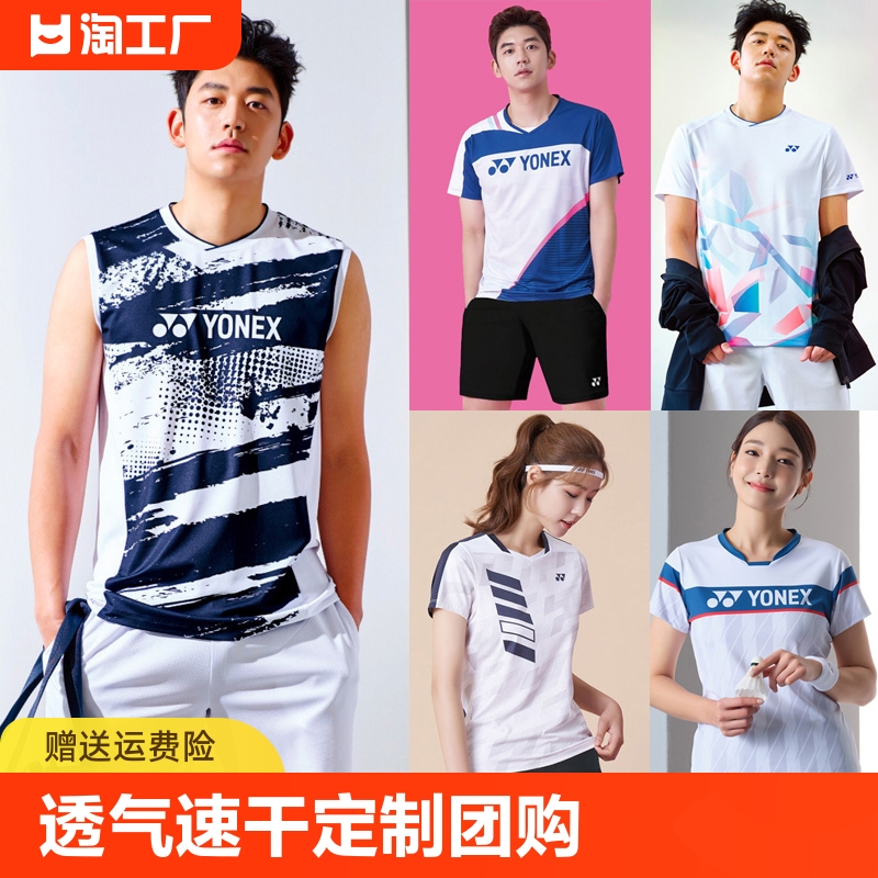 YONEX/尤尼克斯羽毛球运动服男女短袖速干yy无袖网球乒乓球衣夏季