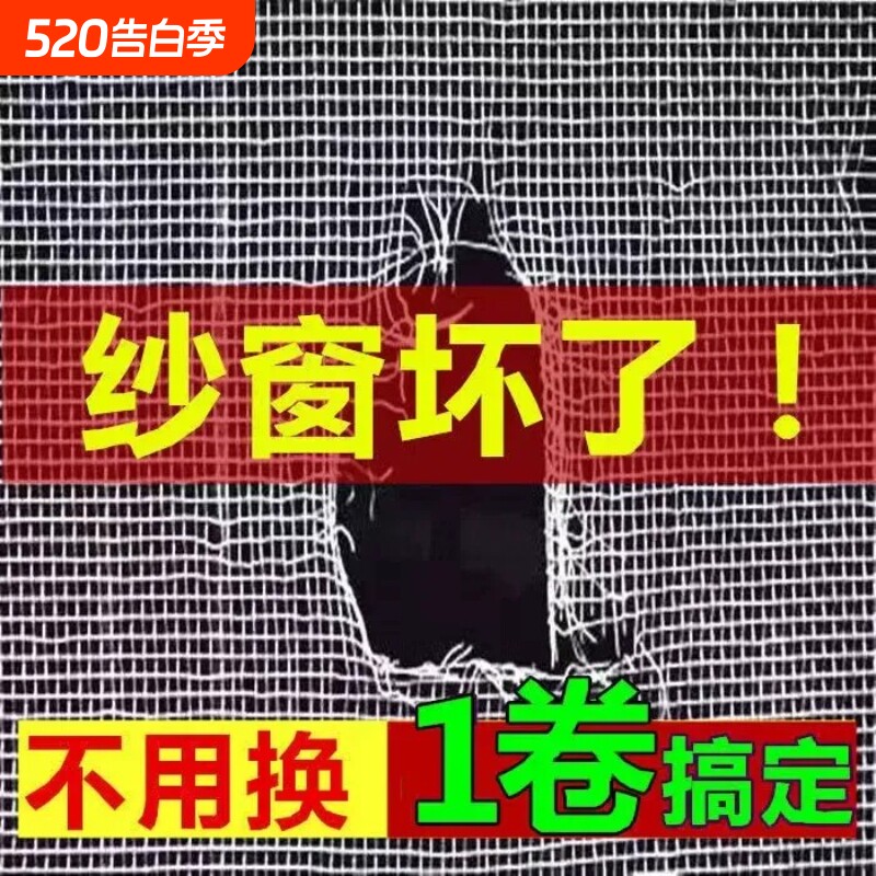 防虫纱窗修补贴胶带补洞贴补纱窗网大破洞家用自粘神器魔术贴补丁