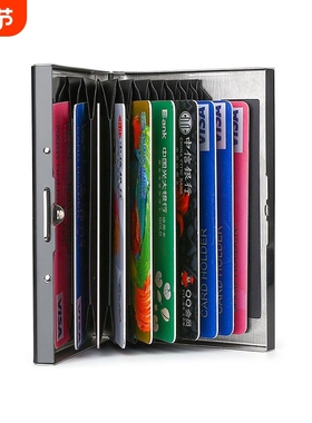 防消磁金属不锈钢防盗刷卡包小巧高档男女卡盒银行卡套卡片夹证件