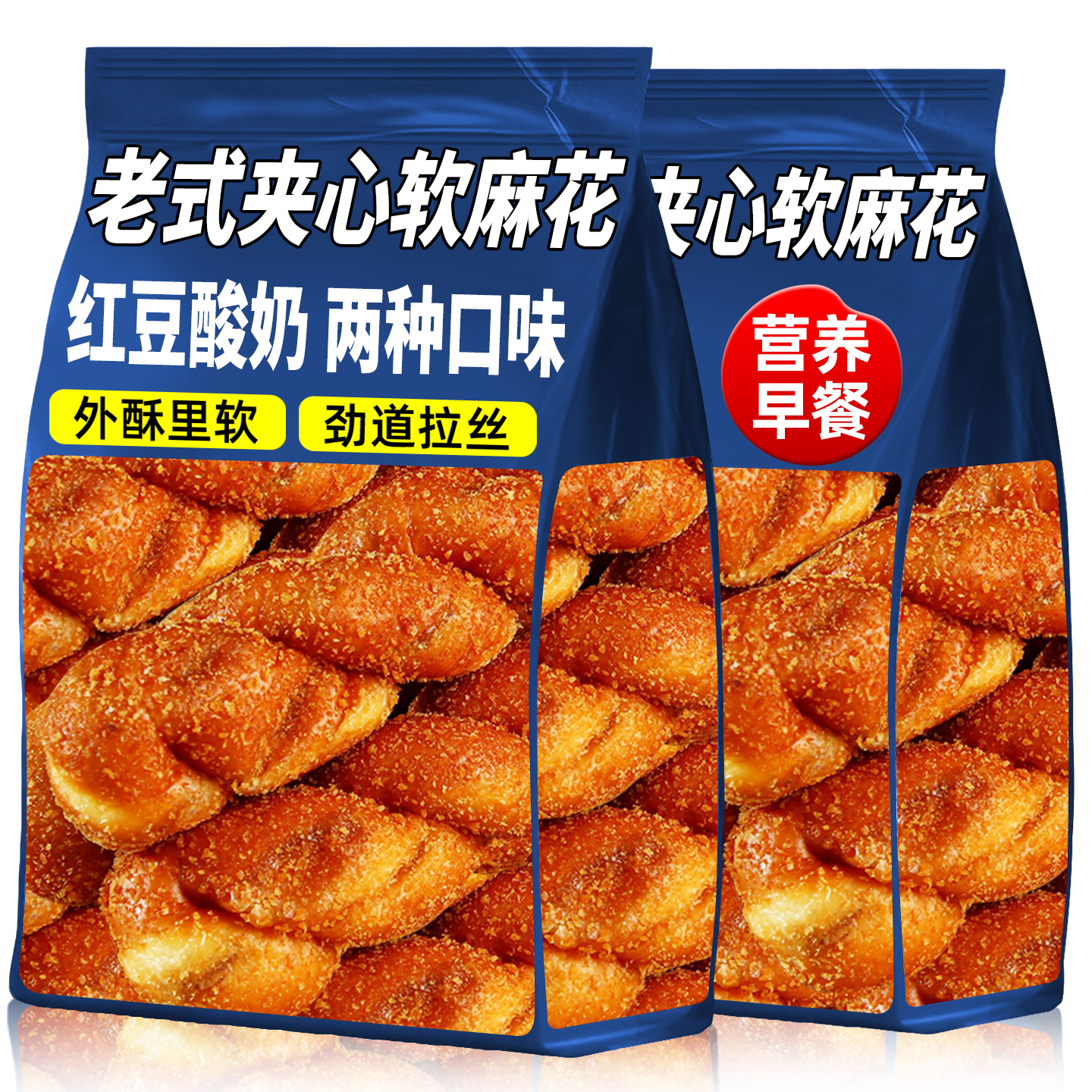 老式手工爆浆酸奶夹心软麻花红豆沙馅东北大麻花早餐糕点心多规格
