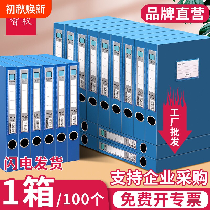 文件盒文件夹收纳盒档案盒文件资料盒A4塑料盒办公室资料册档案夹立式资料袋会计凭证文档人事整理盒大容量