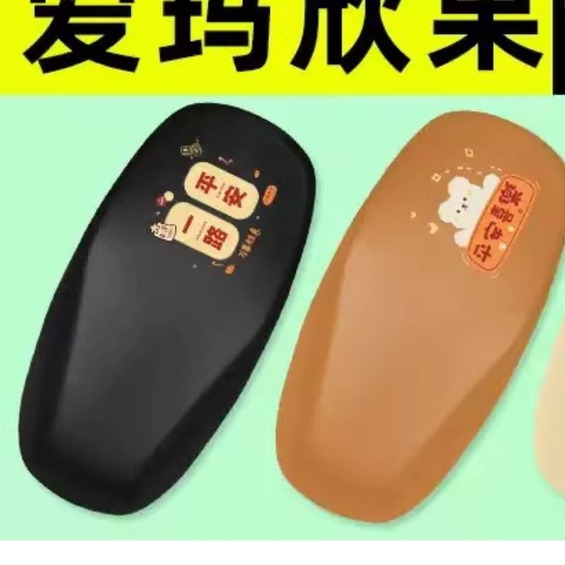 爱吗欣果Q101/Q321/Q521电瓶电动车座套坐垫套防水垫改装饰配件24