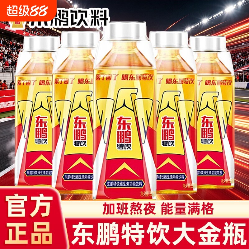 东鹏特饮维生素功能性饮料500ml大瓶装健身维生素牛磺酸饮料250ml图片