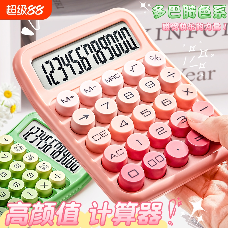 【高颜值】多巴胺渐变计算器