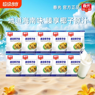 春光食品海南特产椰子粉17g椰奶椰汁粉早餐冲饮冲泡咖啡袋装固体