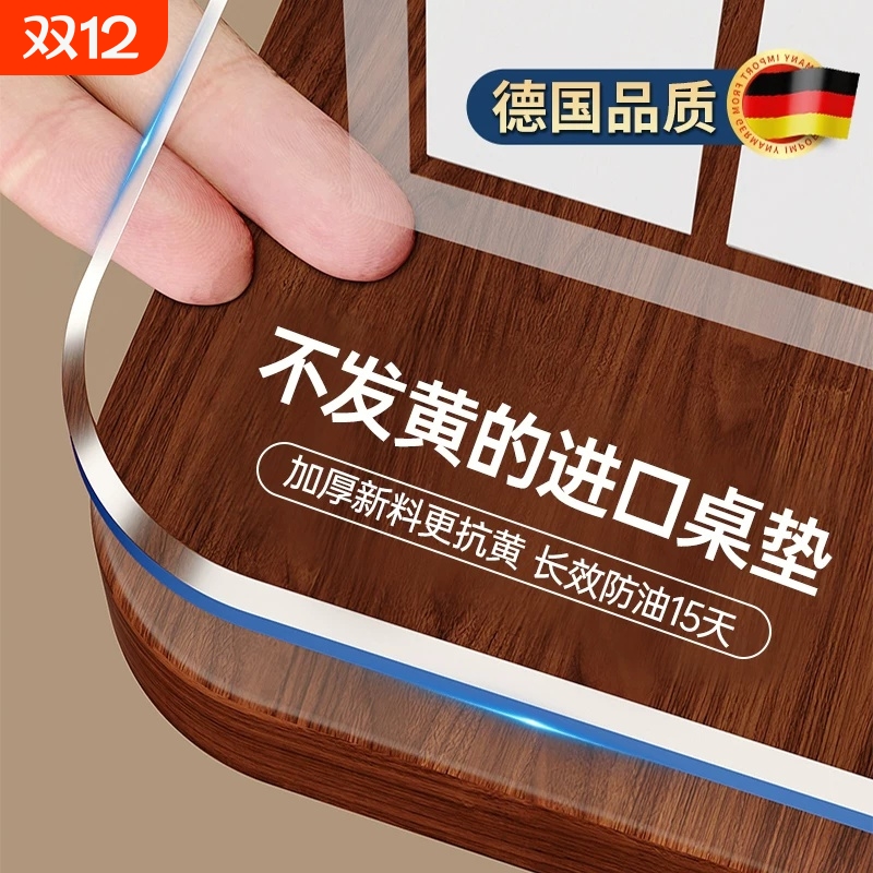 【热销100W+】pvc透明桌垫防烫厚