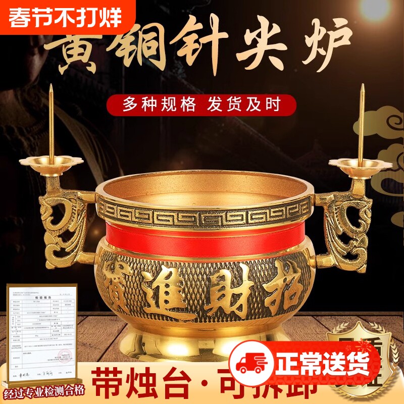 纯铜香炉家用蜡烛台座小号大号连体上香财神上供奉佛全黄铜香熏炉