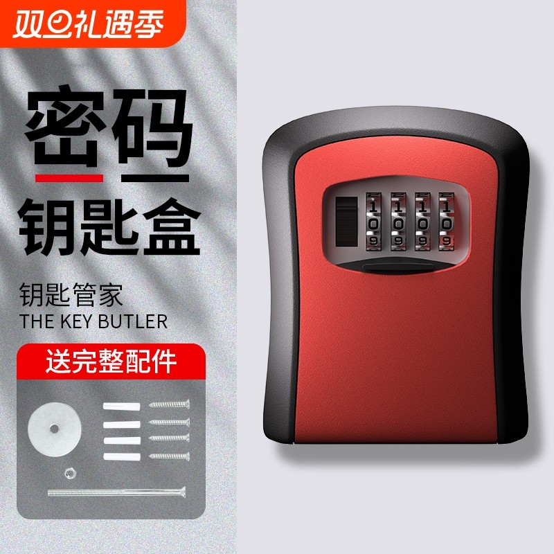 装修密码钥匙盒猫眼盒子门口放装免打孔家用门锁防盗门临时收纳箱