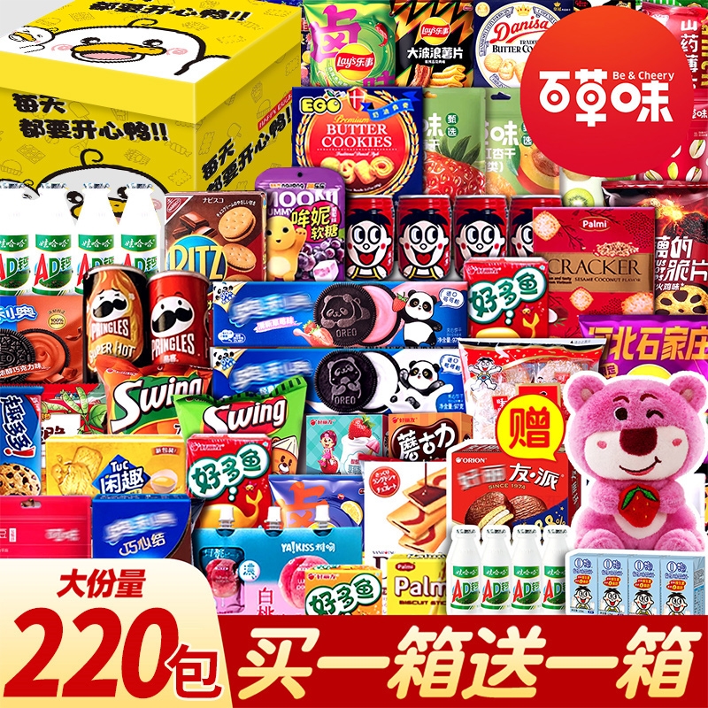 零食大礼包超大巨型整箱送男女友儿童生日礼物休闲小吃食品礼盒装