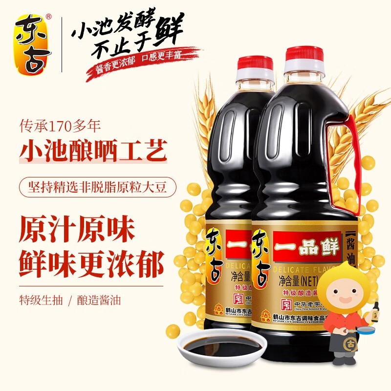 东古一品鲜酱油1L装酿造黄豆凉拌味极鲜老字号家用玻璃瓶酱香瓶装,粮油调味/速食/干货/烘焙,酱油,淘宝优惠券,粉丝福利购,淘宝优惠卷