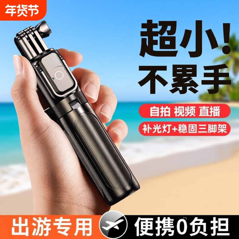 迷你手机自拍杆2025新款便携360度旋转手持通用华为苹果演唱会