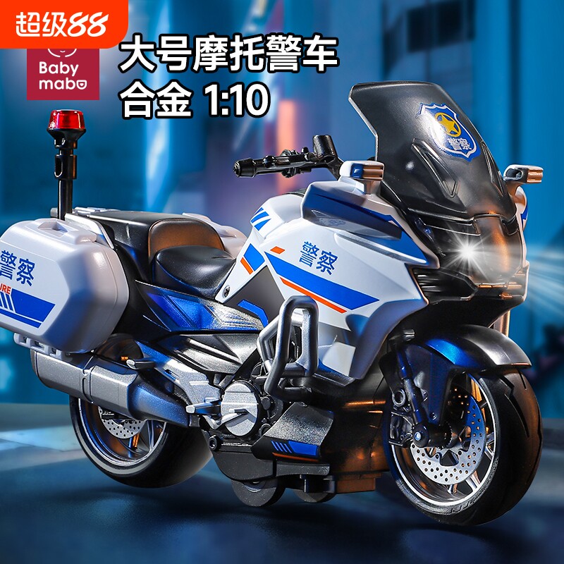 大号合金仿真警察摩托车玩具回力男孩儿童模型3岁警车男童小礼物