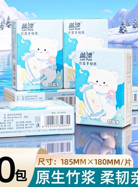 蓝漂本色手帕纸4层加厚24包纸巾便携式随身装卫生纸餐巾纸小学生