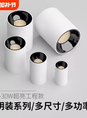 led明装射灯深防眩光吸顶式圆形天花灯智能筒灯客厅无主灯山丘